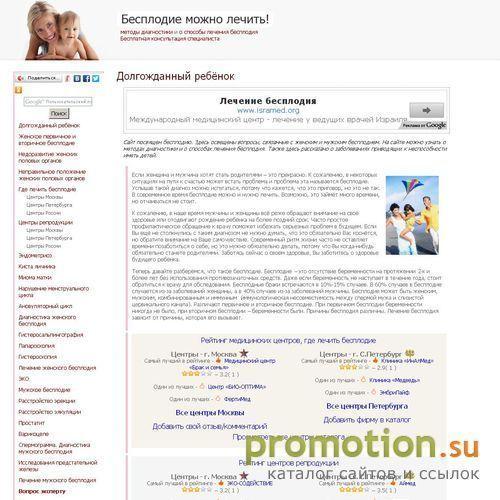 Архивное изображение: Мужское здоровье - адреса медицинских центров