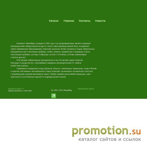 Архивное изображение: Лабораторное оборудование и лабораторная посуда