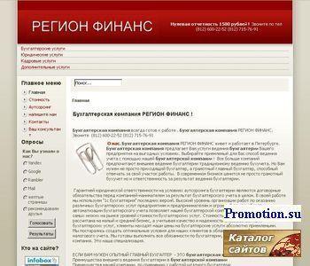 Архивное изображение: Ведение Вашей бухгалтерии