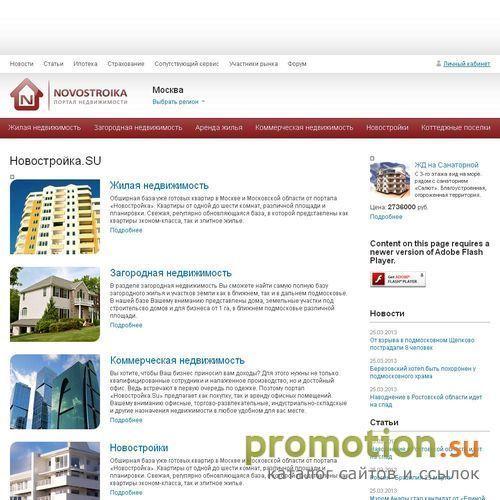 Архивное изображение: Продажа квартир элит класса в Санкт-Петербурге