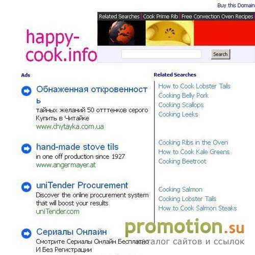 Архивное изображение: Кулинарный сайт Счастливый повар