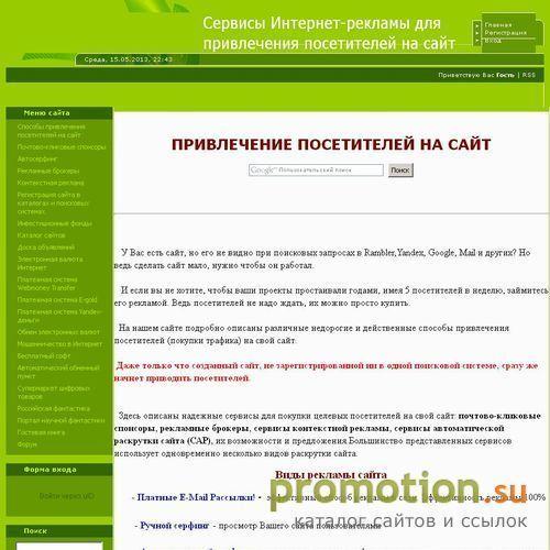 Архивное изображение: Заработок в Интернет и раскрутка сайта