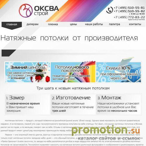 Архивное изображение: Натяжные потолки. Франция, Россия
