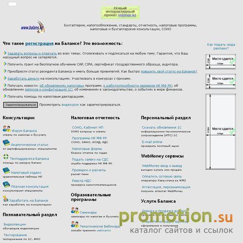 Архивное изображение: Бесплатная база законодательства Казахстана
