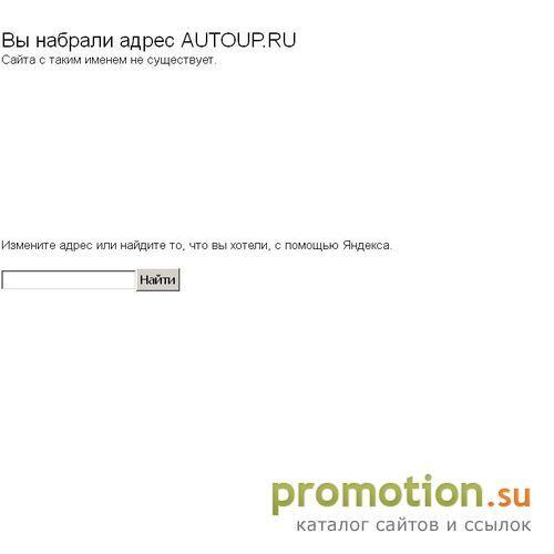Архивное изображение: Каталог автомобильных сайтов