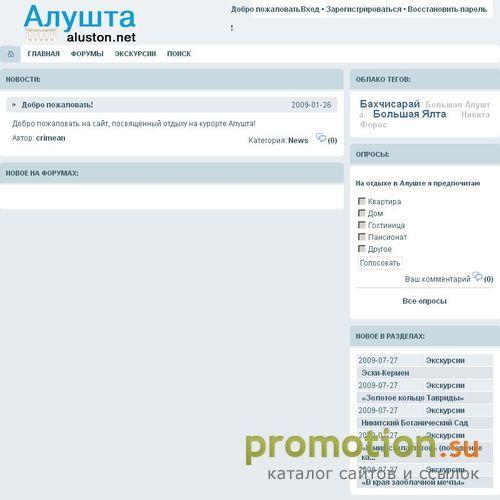 Архивное изображение: Алушта - южный берег Крыма, частные гостиницы