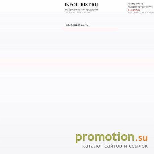 Архивное изображение: ООО ЮРИСТЪ - регистрация новой фирмы, регистрация