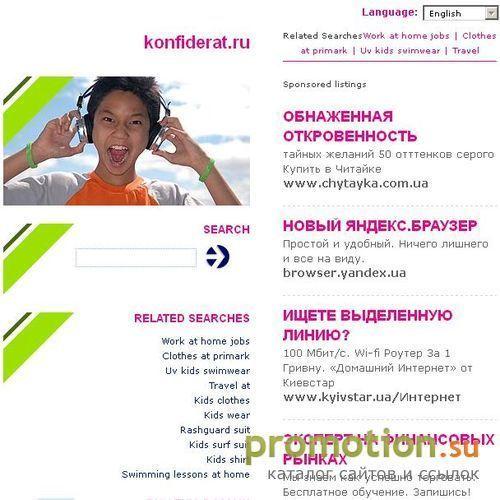 Архивное изображение: Портал новинок индустрии интернета