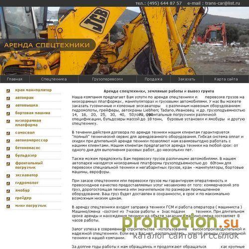 Архивное изображение: Услуги фронтальных погрузчиков оборудования