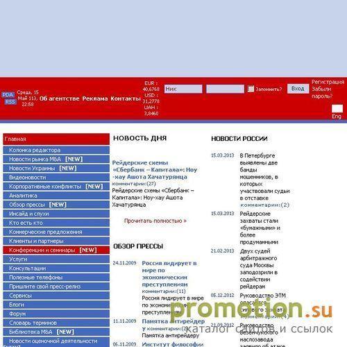 Архивное изображение: Информационно-аналитическое агентство Advisers
