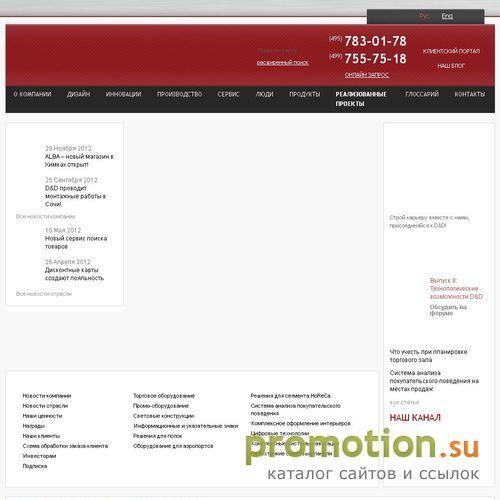 Архивное изображение: Design & Development
