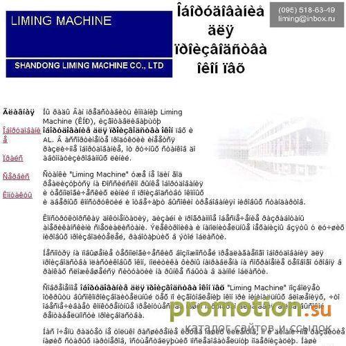 Архивное изображение: Пластиковые окна оборудование для производства