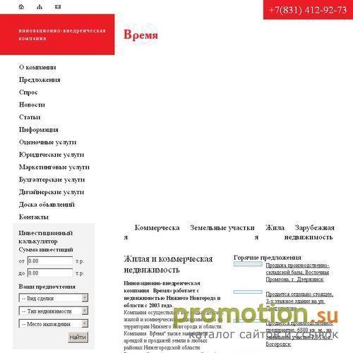 Архивное изображение: "Управляющая компания "Время"
