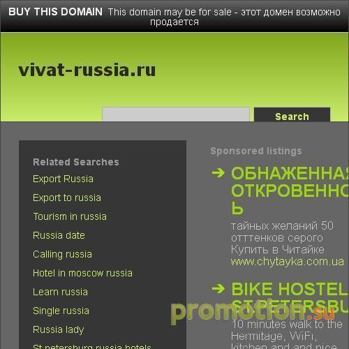 Архивное изображение: Туристическая компания Виват Россия г.Ейск