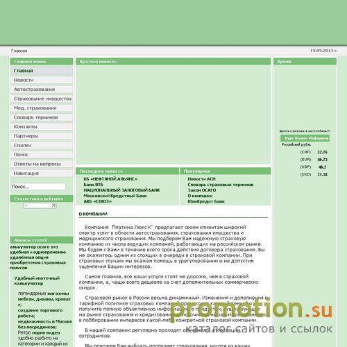 Архивное изображение: Страховой брокер