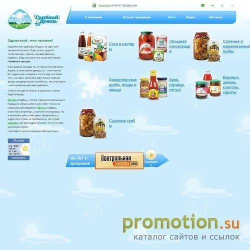 Архивное изображение: Грибной дождь - грибы замороженные маринованные
