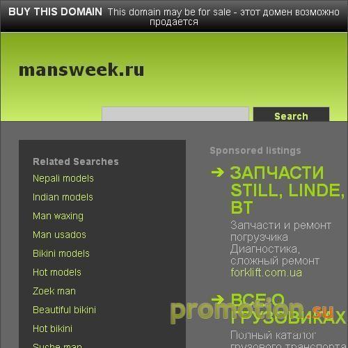 Архивное изображение: MansWeek.Ru - Новости автодорожного строительства