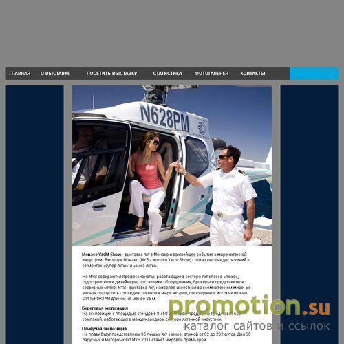 Архивное изображение: Суперяхты и мегаяхты на Monaco Yacht Show