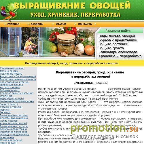 Архивное изображение: Теплицы для овощей предлагаем, описания