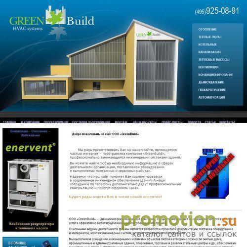 Архивное изображение: GreenBuild