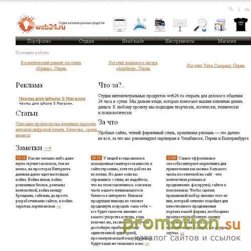 Архивное изображение: Студия дизайна web24.ru