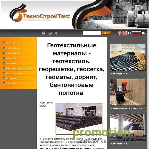 Архивное изображение: Производство георешеток, габионов и дорнита