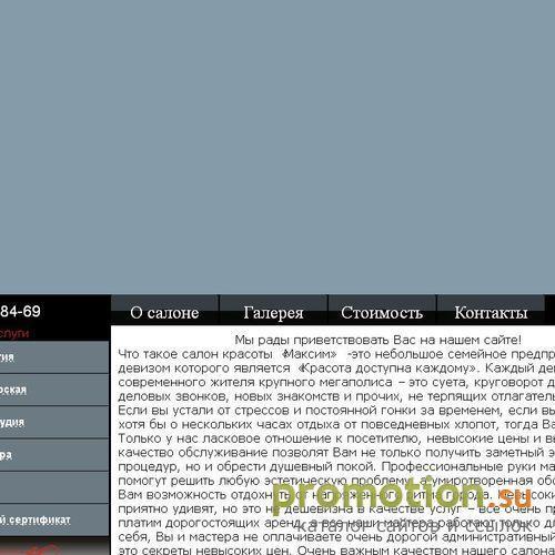 Архивное изображение: Изготовление Пазлов по Фотографии