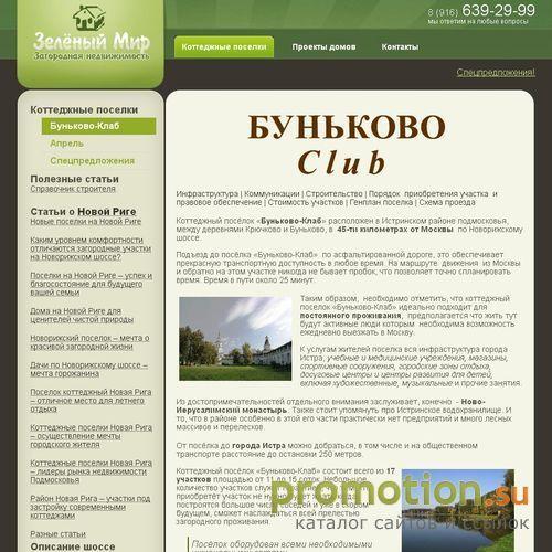 Архивное изображение: Строительство загородных домов и коттеджей