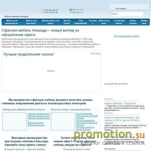 Архивное изображение: Поставляем мебель для офиса. Стол офисный прочный