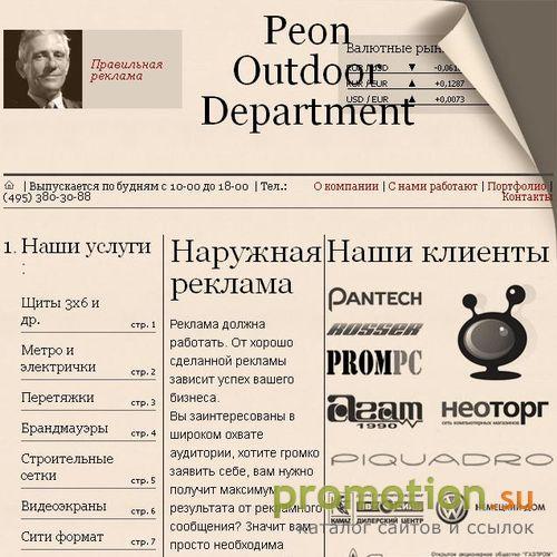 Архивное изображение: Вывески-наружная реклама всем. Стенды сити-формат