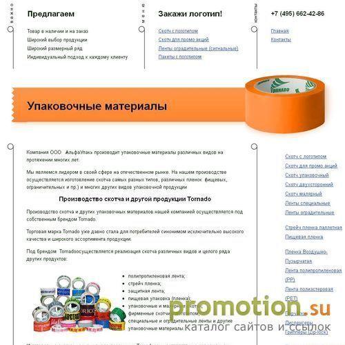 Архивное изображение: Желтая стрейч пленка. Любые упаковочные материалы