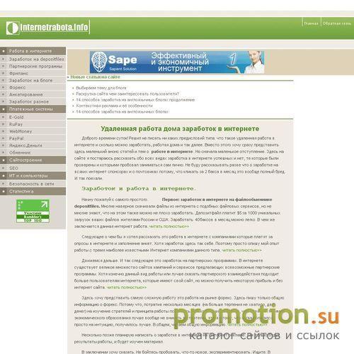 Архивное изображение: Заработок в интернете