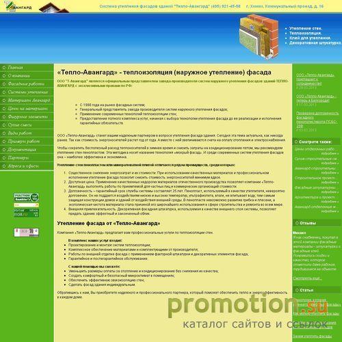 Архивное изображение: Лучшая отделка фасадов. Прекрасное утепление стен