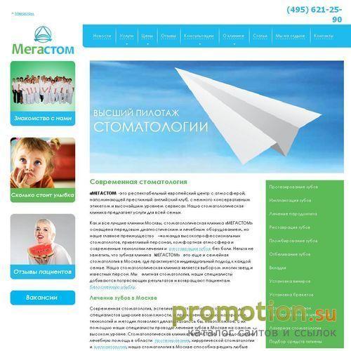 Архивное изображение: Классное лечение пародонтоза. Отбелить зубы у нас