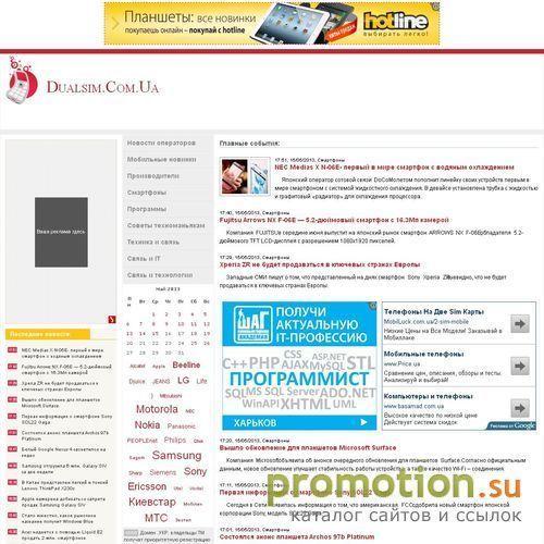 Архивное изображение: Телефоны от Skytel - камера, mp4, доступные цены