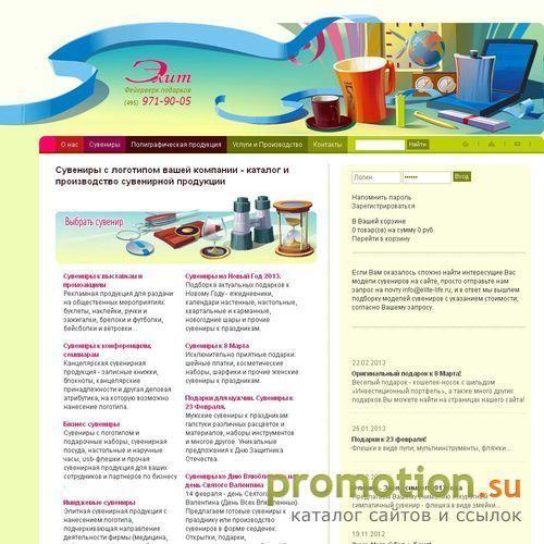 Архивное изображение: Сувенирная продукция оптом и в розницу