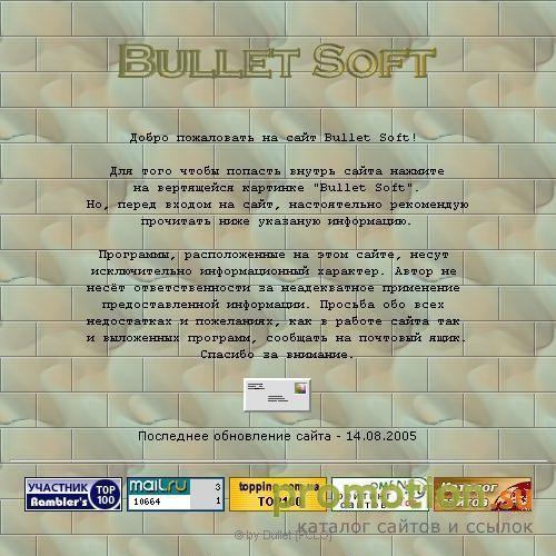 Архивное изображение: Bullet Soft