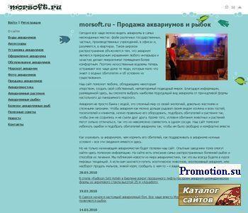 Архивное изображение: Морской Софт-Магазин морских программ