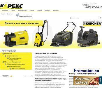 Архивное изображение: КАРЕКС-дилер KARCHER (КЕРХЕР).Коммунальная техника