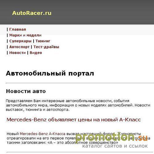 Архивное изображение: AutoRacer.ru - Авто портал - Новости автоспорта