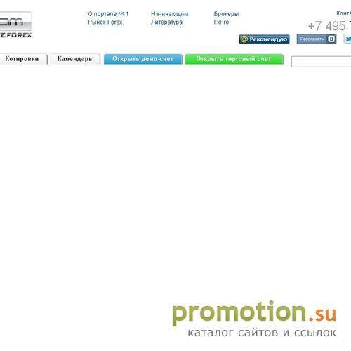 Архивное изображение: Forex (Форекс) Брокер - FxTeam