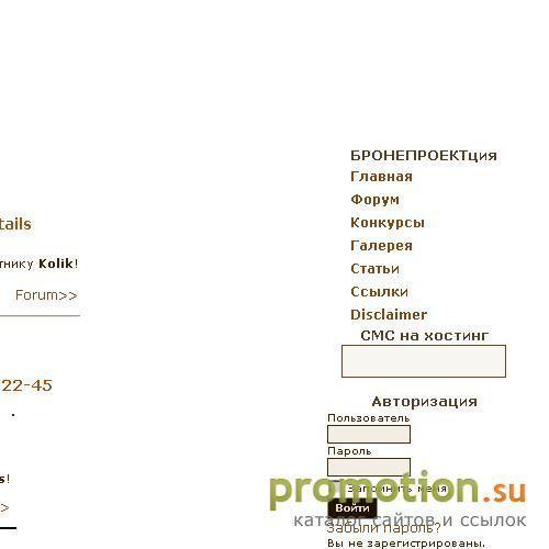 Архивное изображение: БРОНЕПРОЕКТция