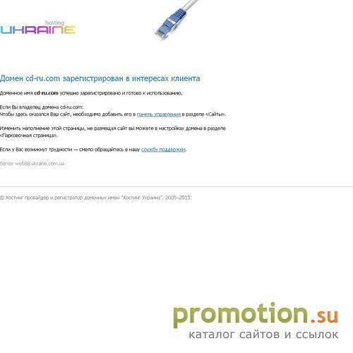 Архивное изображение: CD, DVD-диски