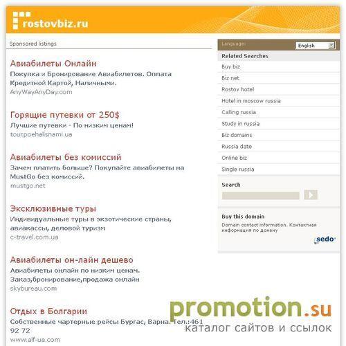 Архивное изображение: ROSTOVBIZ.RU