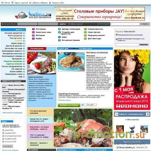 Архивное изображение: Kulina.ru -кулинария, диеты