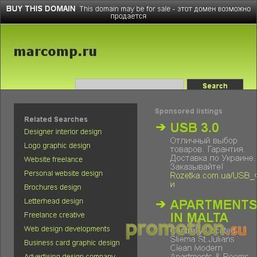 Архивное изображение: MARCOMP- комплексные услуги на рынке автоматизации