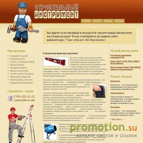 Архивное изображение: Компания "Креор" - Автоматизация магазинов