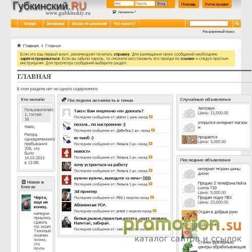 Архивное изображение: Губкинский.RU
