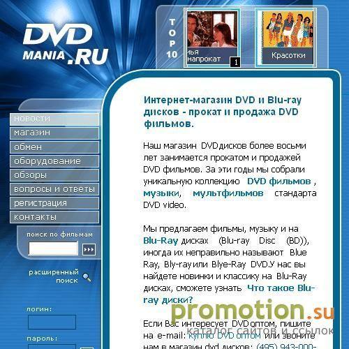 Архивное изображение: DVD магазин