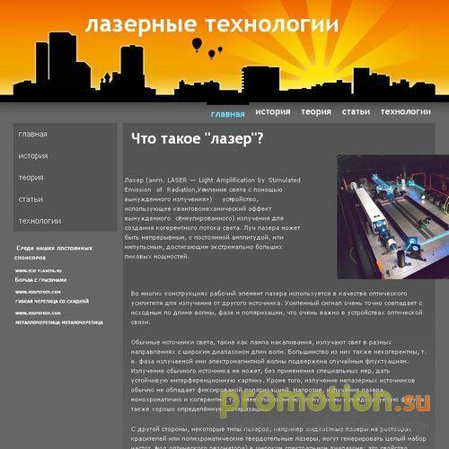 Архивное изображение: Светолуч - любовь к жизни